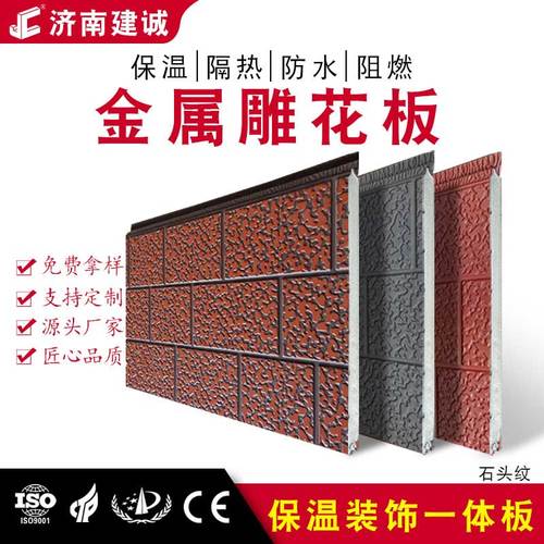 金属雕花板_金属雕花板厂家_山东外墙保温装饰材料-济南建诚新型挂板-