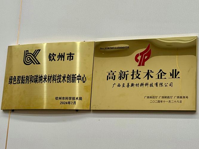 广西至善新材料科技 新型金属功能材料销售领域的创新力量